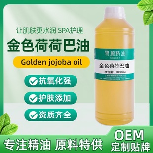 ��ɫ�ɺɰ��ͬF؛���l��Ȼ�ЙC��������Jojoba Oil�沿�o�w��Ħ��
