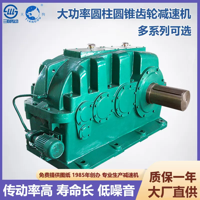 ZDY系列圆柱圆锥齿轮减速机DBY大功率硬齿面齿轮减速器定做批发