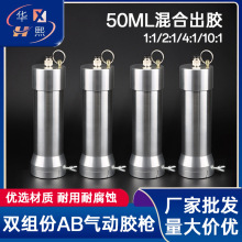 AB����c�z��50ML�p�M���c�z�����Ͳʽ�X�Ͻ���Ͳ�pҺ�c�z�y1:1