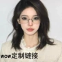 无框蓝光近视定制眼镜架