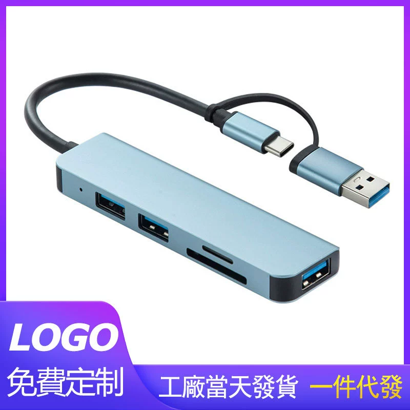 Расширение док-станции Typec с одним перетаскиванием пять преобразования usb делитель Hub концентратор пять в одном многофункциональный считыватель карт
