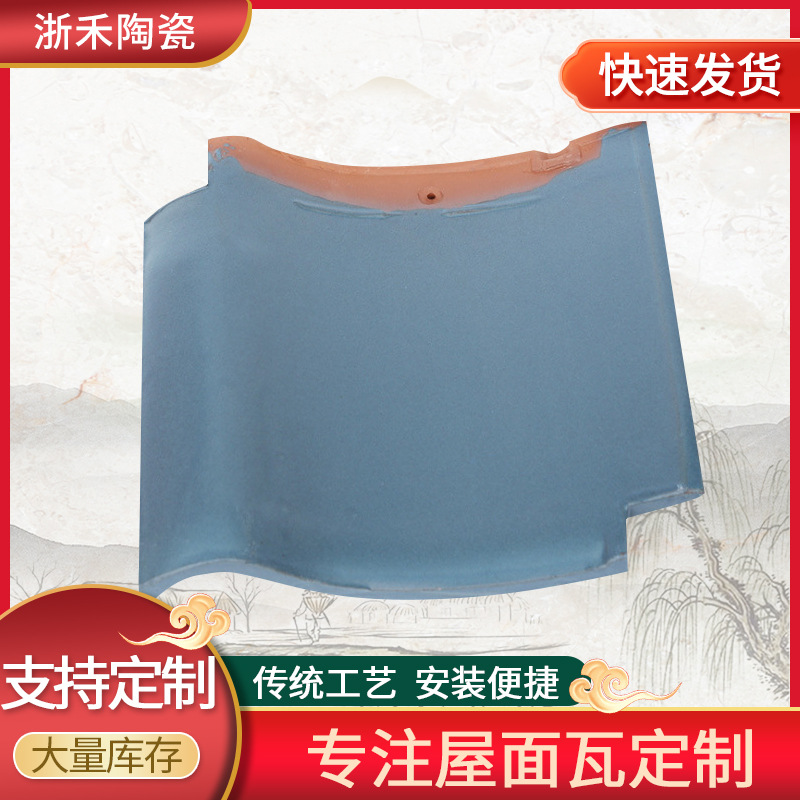 J型日式和瓦 屋顶屋面陶土陶瓷瓦 复古园林楼阁屋檐装饰S型波纹瓦