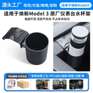 Suitable for the New Version of Model 3 Tesla Dashboard Cup Holder, Driver and Passenger Cup Holder Limiter, Car Cup Holder