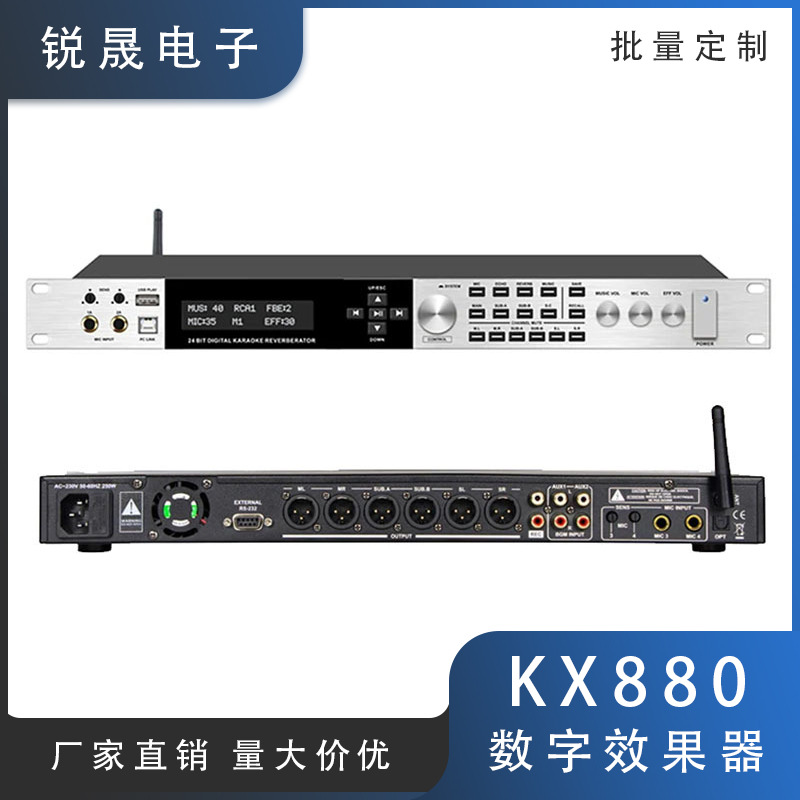 KX880 数字效果器前置带两组低音炮输出带中控派对房用前级效果器