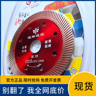 Diamond Saw Blade for Cutting Vitrified Tiles, Ceramic Tiles, Full Porcelain Tiles, and Marble for Decoration