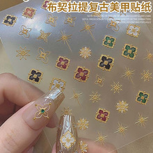 布契拉提复古风美甲贴纸3d浮雕金属感花朵立体高级星芒指甲装饰品