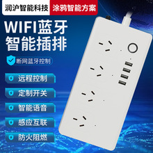 涂鸦WIFI智能排插 澳规欧美德法标Zigbee排插批发USB充电定时插座