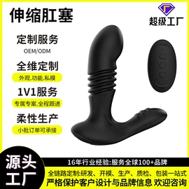 震动棒;情趣跳蛋;前列腺按摩器