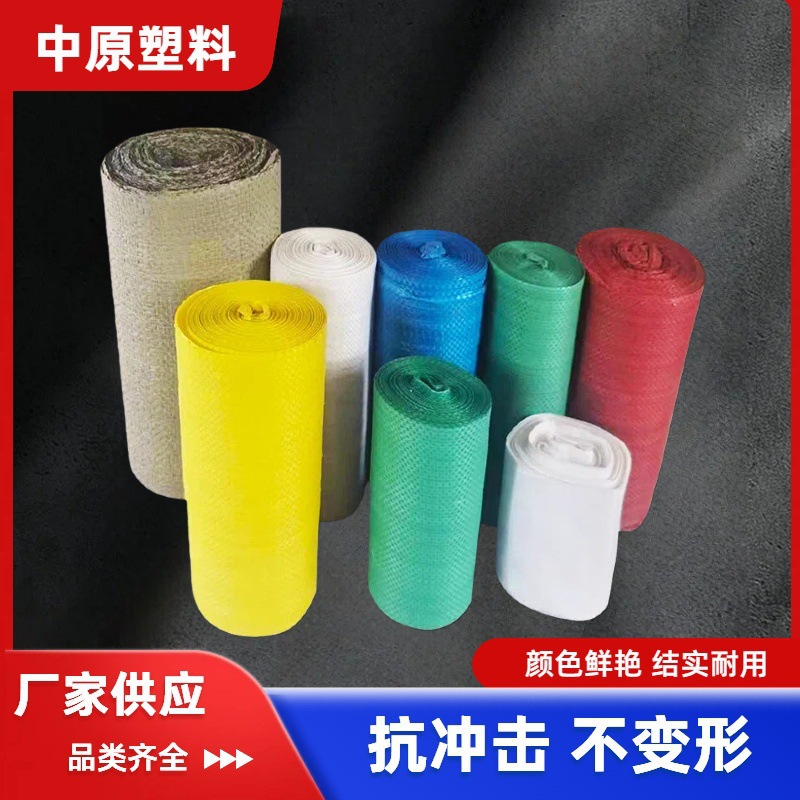单层蛇皮袋包装卷手工打包带电缆电线编织包装布条塑料缠绕编织带
