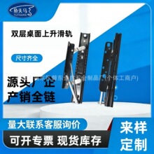 餐桌功能升降滑轨跳台餐桌轨道上升台面隐形折叠导轨延长书桌滑轨