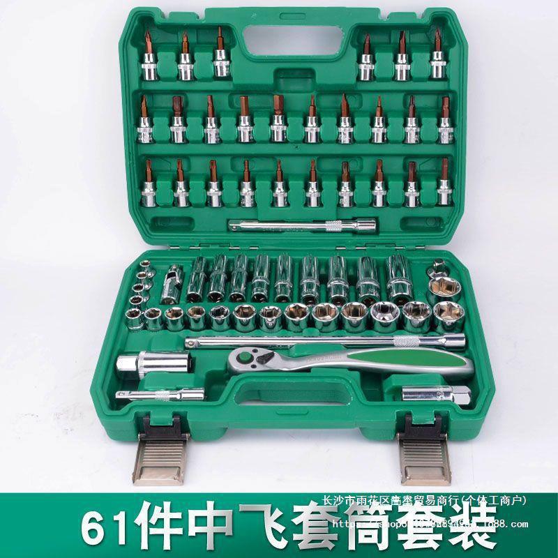 ZHONGFEI 자동 수리 슬리브 세트 3 | 8 인치 자동 수리 조합 세트 빠른 소매 세트 61 개