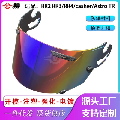 Suitable for Arai Rr3/Rr4/Casher/Astro Tr Helmet Mirror Color-Changing Film Anti-Fog Sticker for Motorcycle