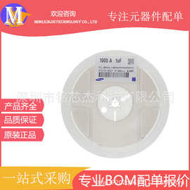 原装0603贴片电容 10uF(106) ±20% 16V X5R CL10A106MO8NQNC