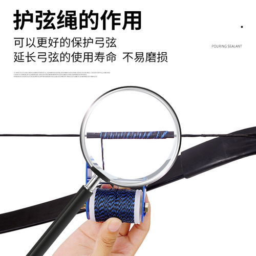 Wholesale bow and arrow string protection rope composite recurve bow string protection rope tied with peephole rope color optional archery accessories