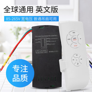 New English fan light remote control intelligent wireless ceiling fan light remote control switch old ceiling fan controller speed control