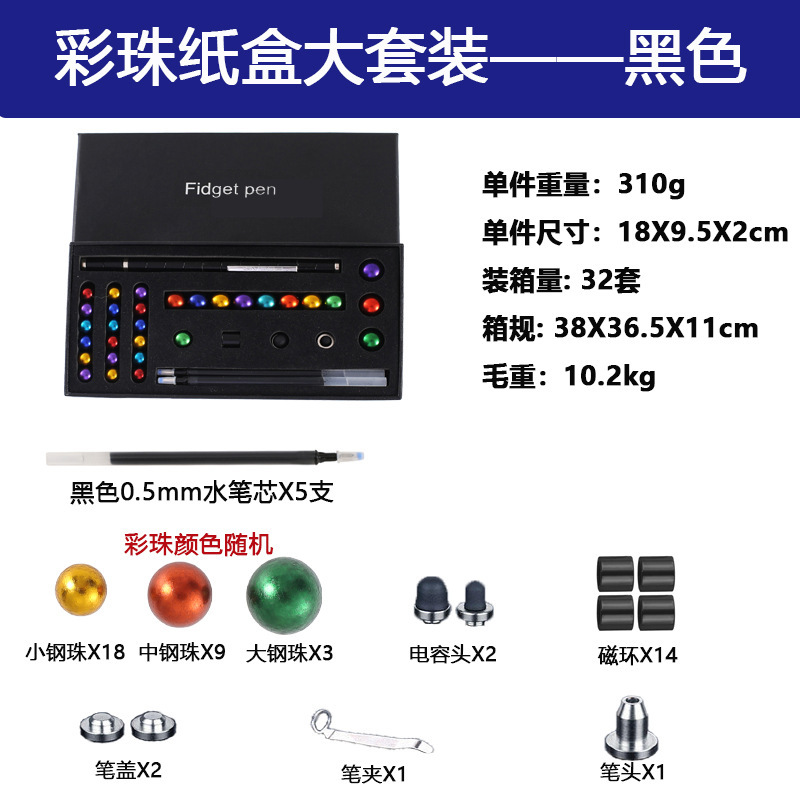 百変磁気ペン減圧玩具アマゾン爆型金属ペン磁気吸引ペン懸濁解凍fidge t pen|undefined
