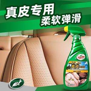 Turtle Brand dəri oturacaq qulluq mayesi, nəmləndirici krem, avtomobil salonu mumu