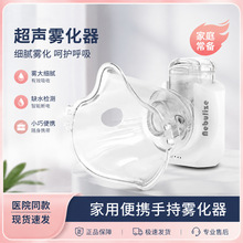 医用锂电池手持雾化器便携式家用儿童微网压缩雾化机