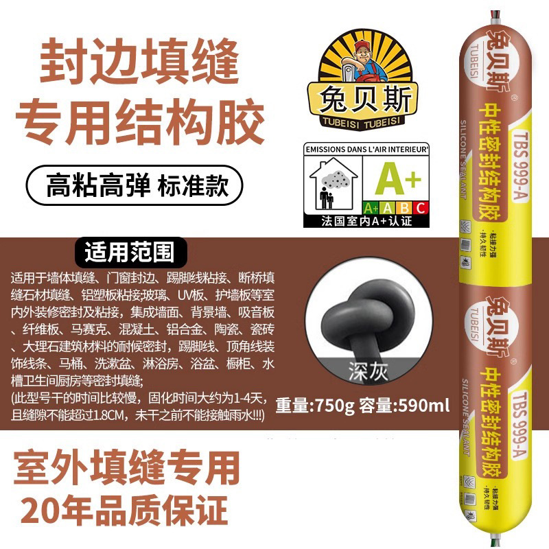 999A 다크그레이 [실외 10년 보증]