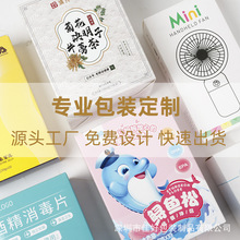 飞机盒彩盒印刷银卡盒礼品盒天地盒白卡纸盒瓦椤盒抽屉盒包装纸盒