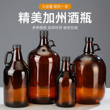 跨境棕色大号加州玻璃酒瓶1000ml2000ml4000ml杨梅葡萄啤酒瓶加厚