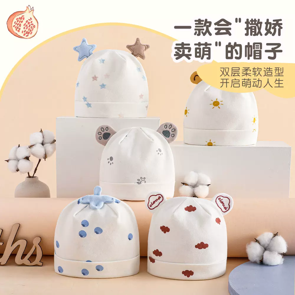 婴儿帽子秋冬季纯棉新生儿月子帽婴幼儿双层护卤门帽宝宝可爱胎帽