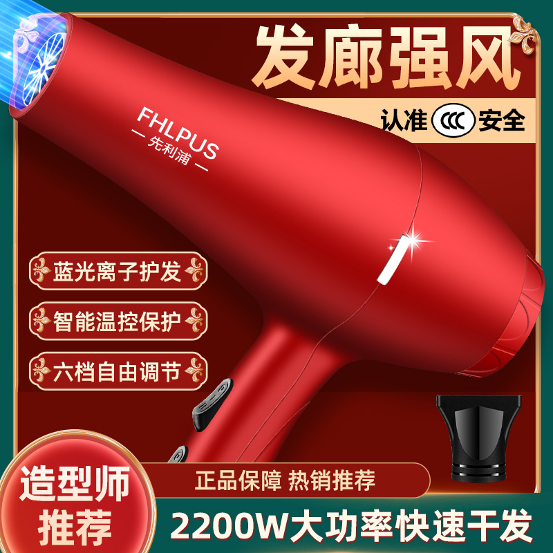 High-speed hair dryer, big wind, high po...