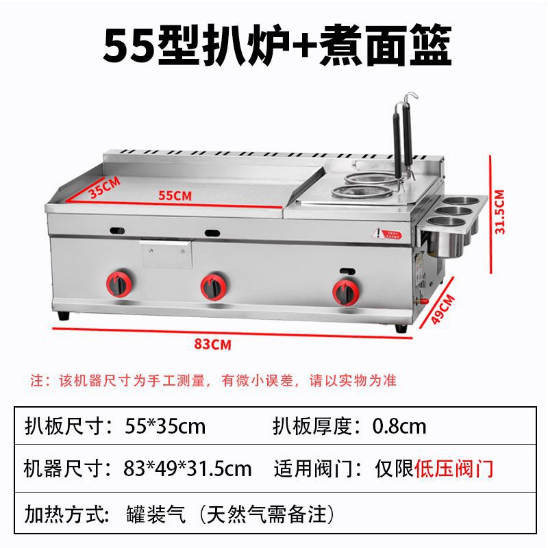 Engrosado 55 asadores en una sola olla + cesta de fideos duros