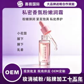 私处保养;身体护理套装;其他身体护理