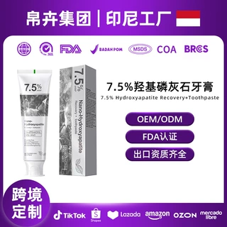 跨境外贸7.5%羟基磷灰石牙膏OEM 温和护釉亮白去口臭去牙菌斑代工