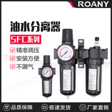 山耐斯型二联件油水分离器SFC200 300 400空气过滤器气源处理SFR