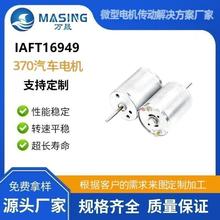 RF-370�S�Һ�ģ�b��ֱ���C�Ԅ����K�C��������ˮ�����F���늙C6V