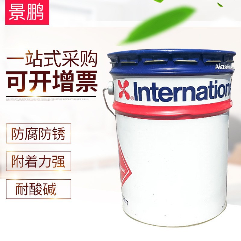 IP阿克苏诺贝国际油漆Interdur ® 8809英特耐环氧富锌底漆可快干