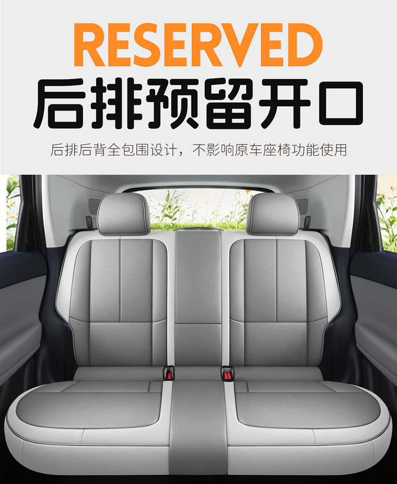 Leapmotor A10 A05 All-Season Full-Cover Special Seat Covers Car Seat Cushions Comfort Version Enjoyment Version Lidar Version