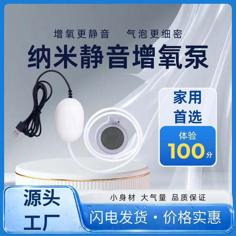 USB Oxygen Pump for Fish Tank, Ultra-Quiet Nano Oxygen Pump with Adjustable Air Volume, Small and Portable, Dropshipping Available