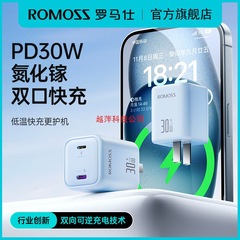 ロマネスク二口30w窒化ガリウム充電器は華為リンゴiPhone16急速充電逆充電ヘッドを適用する