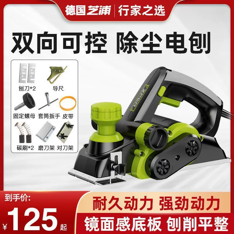 Немецкий электрический строгальный станок Shibaura для домашнего использования, небольшой многофункциональный портативный деревообрабатывающий строгальный станок, электрический строгальный станок, строгальный станок под давлением на разделочной доске.