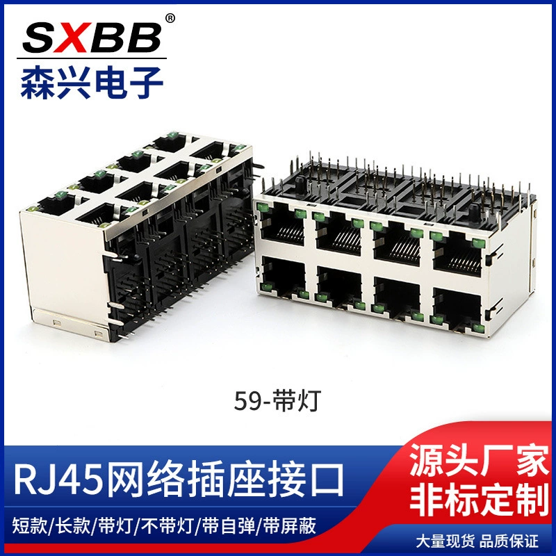 Сетевая розетка RJ45 с 59 подсветками. Розетка 59-2x4, гнездо 8 портов, 8P8C, экранированная, двухслойная, горизонтальная.