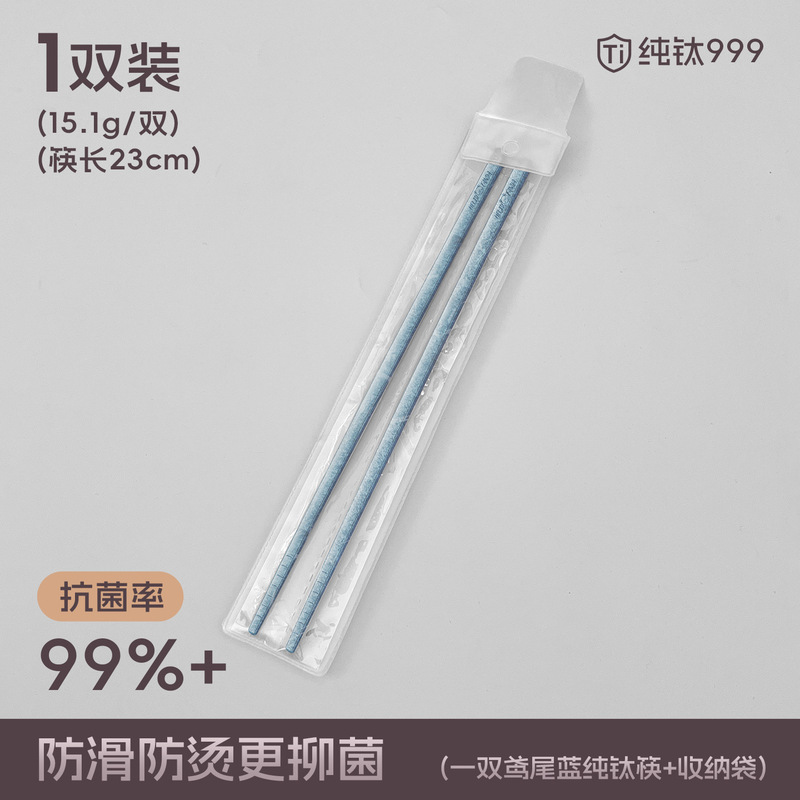 纯钛筷子冰花结晶彩色钛筷家用高档抗菌防霉钛金属方形筷子钛餐具|undefined