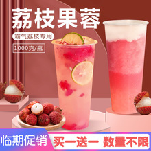 葵立克果蓉荔枝草莓葡萄果酱奶茶店专用浓缩果浆水果茶配方原料