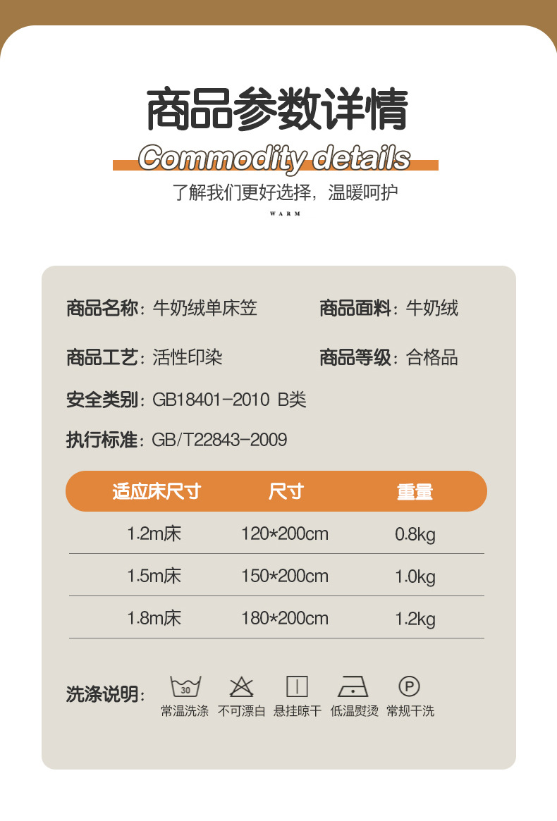 牛奶绒床笠单件纯色