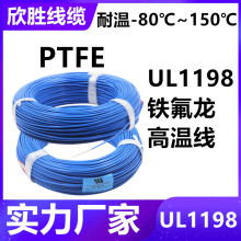 FUL1198͸ߜؾ14~30AWGȼy~늾600V