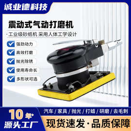震动式气动打磨机三角形方形抛光机小型家用砂纸机家具汽车干磨机