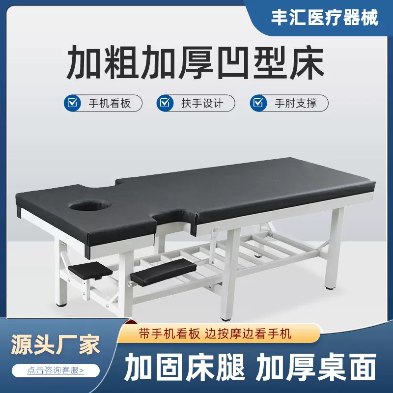 原始点防翘加固按摩推拿床理疗床多种规格加固六腿按摩床