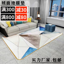 韩国石墨烯碳晶地暖垫地热垫发热电热地毯加热毯智能恒温客厅家用