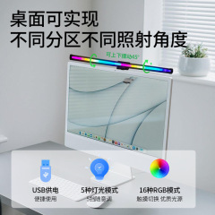 电脑屏幕补光灯LED显示器挂灯双色温触摸调光护眼防蓝光USB插电口