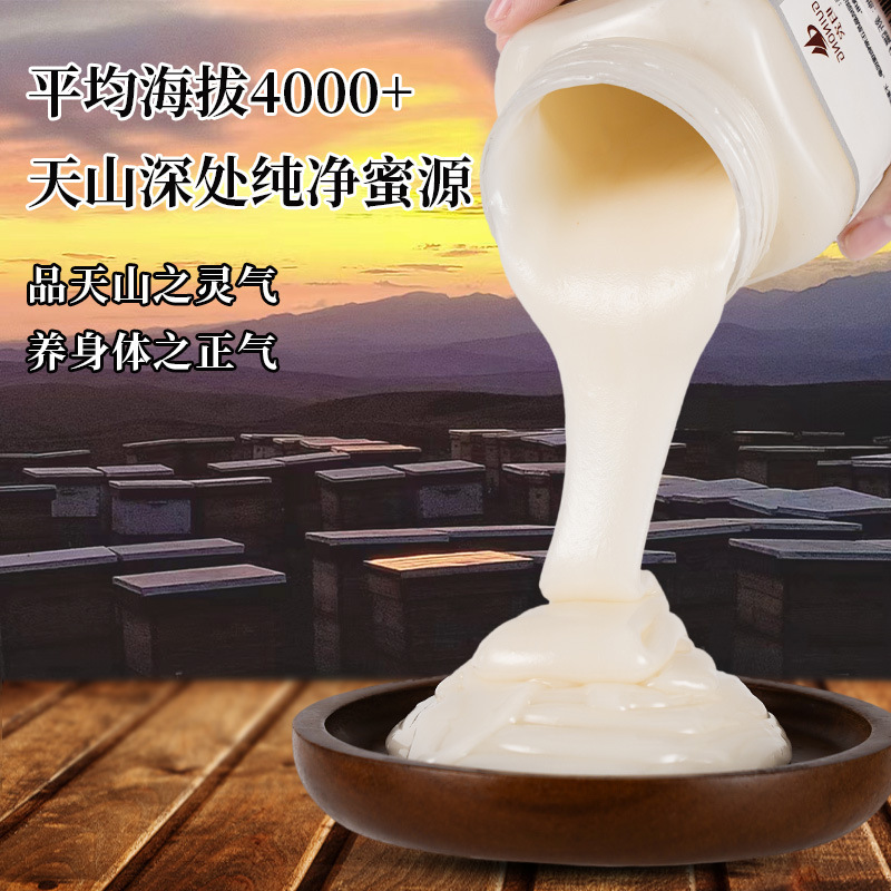 新疆天山雪蜜帰農源天然農家自産白蜜500g * 1本雪蜜支持一件代|undefined
