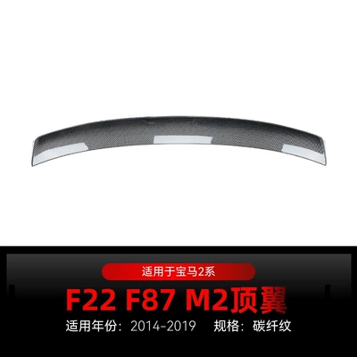 Applicable to 2014-2019 BMW bmw Fixed wind wing - carbon-fiber-pattern-2014-2019