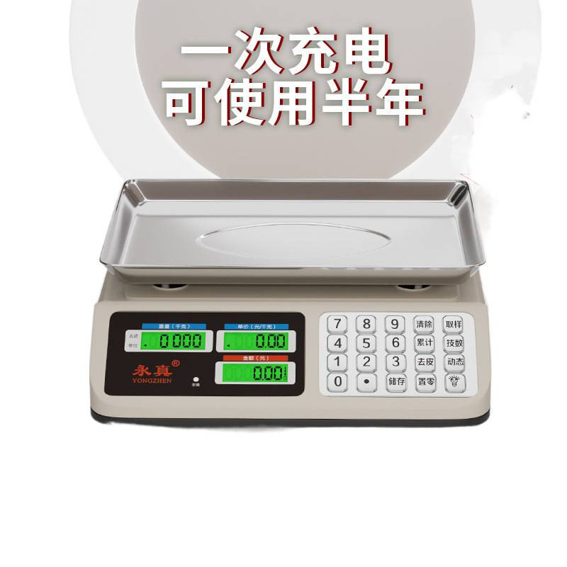 正版高精度电子秤商用款小型做生意家用30kg精准卖菜公斤水果厨房|undefined