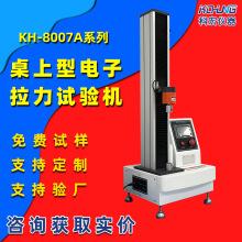 弹簧拉力测试机材料抗折弯曲拉力机刺穿顶破顶压撕裂测试机